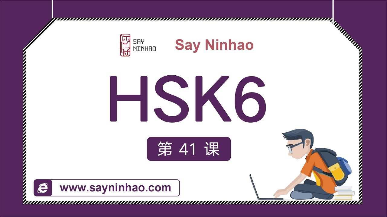 HSK6 - Lesson21part1 未来商店（上）