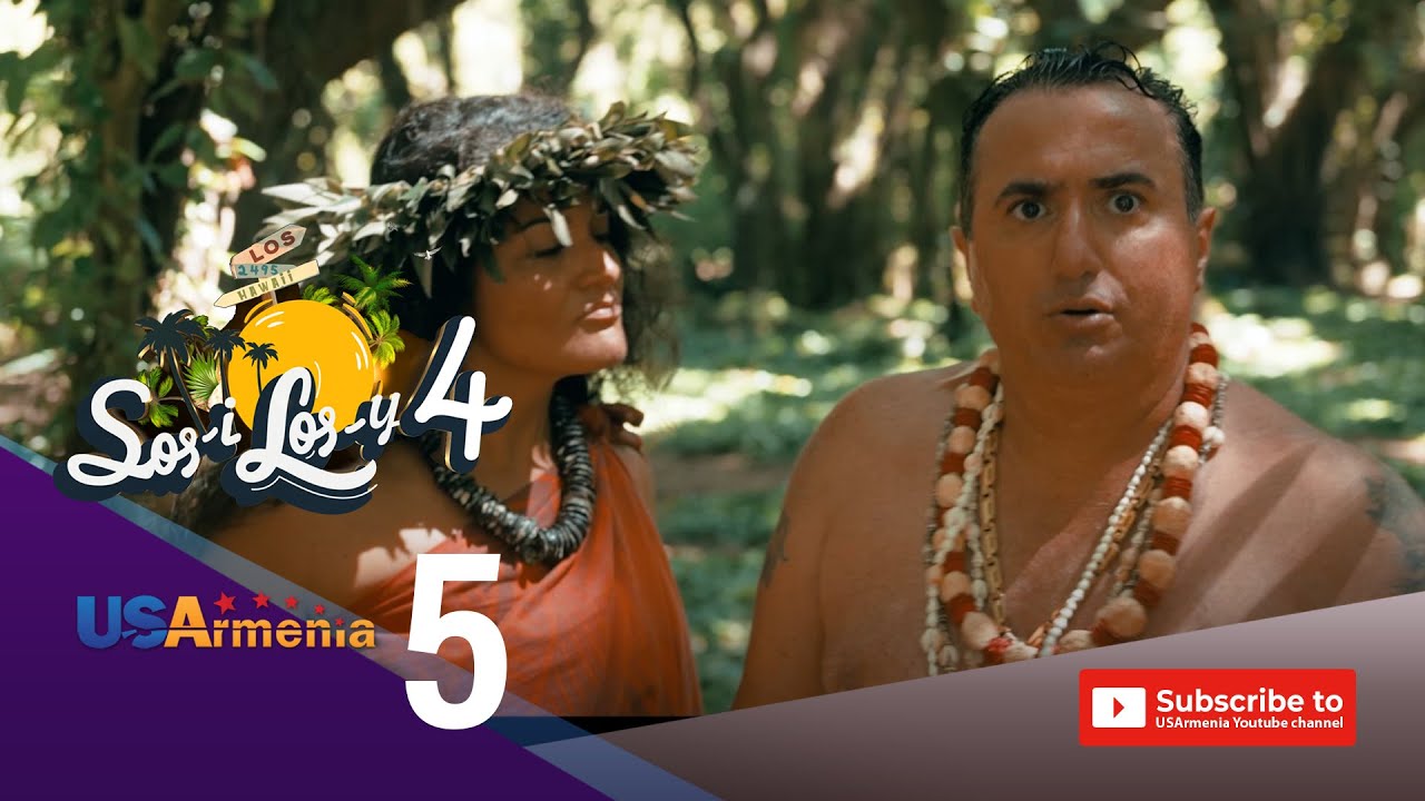 Սոսի Լոսը 4 Sosi Losy 4 EPISODE 5
