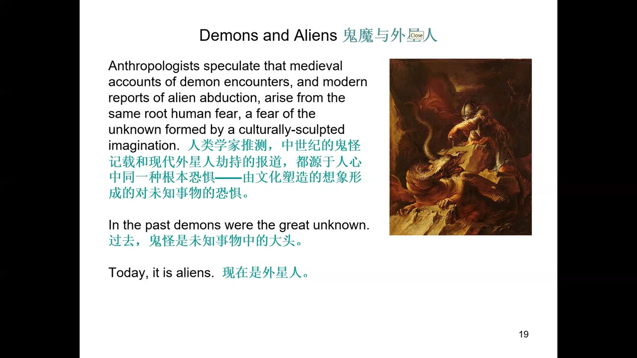 A Theory on Aliens 外星人理论 (2nd ed.)
