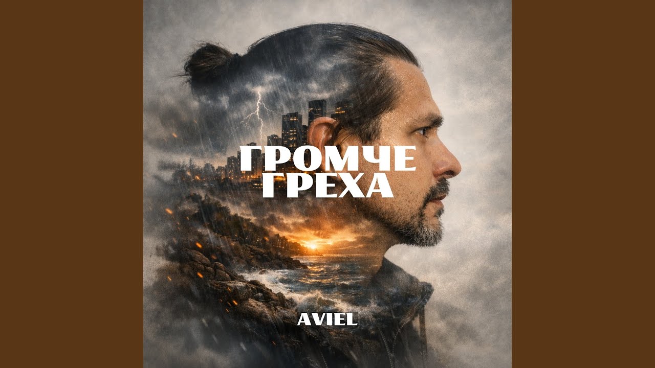 Люблю грозу я посреди зимы