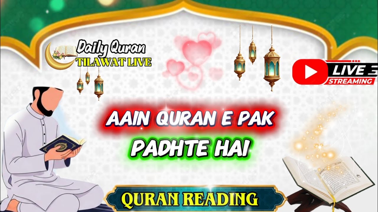 🛑 AAIN QURAN E PAK PADHTE HAI MARE BHAIYO OUR BEHANO #quran #tilawat 👳💖