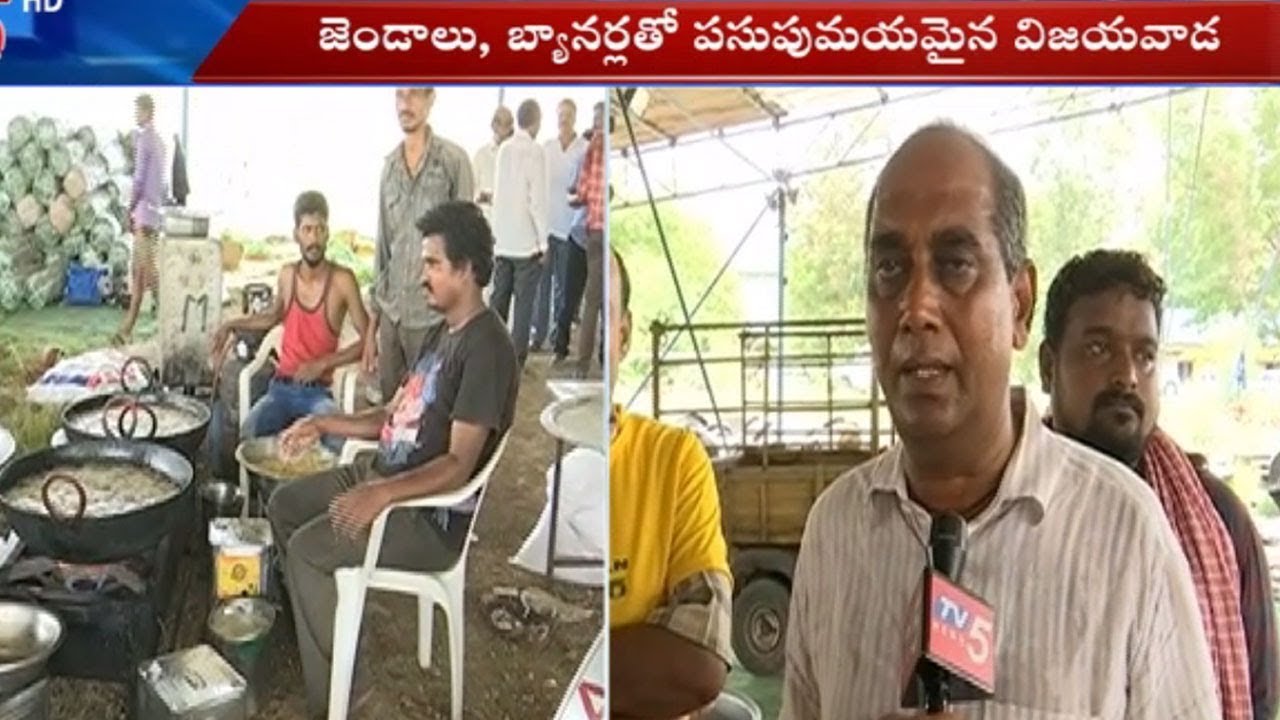 Special Food Arrangements For TDP Mahanadu | TV5 News