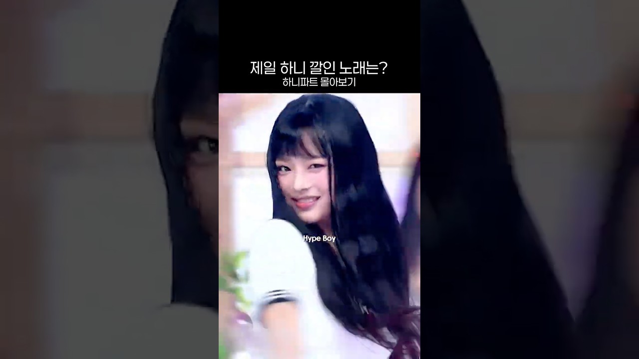 최애의 하니 고르기 D+10