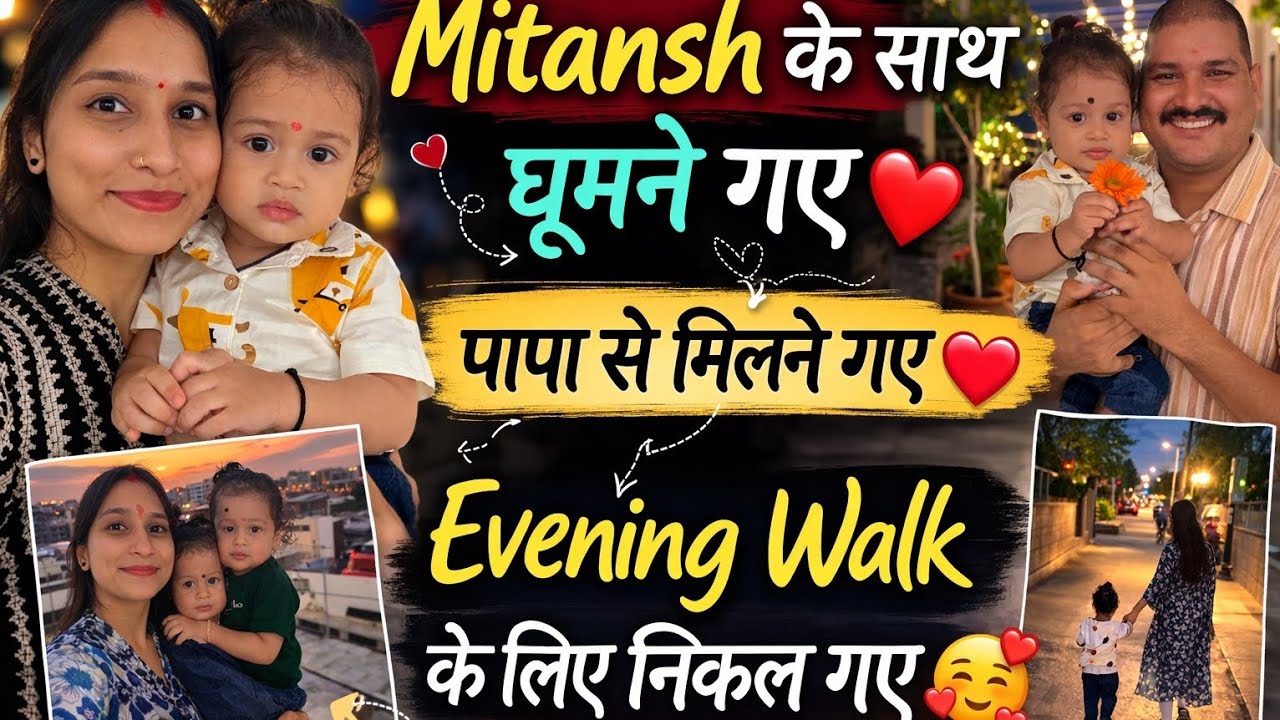 आज हमने क्या क्या किया🤗घूमना,सामान लेना,,मस्ती#familyvlog#familytime#nonfollower#dailyvlog #momlife 