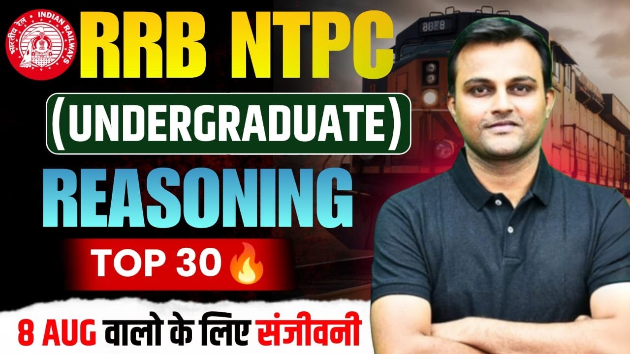RRB NTPC UNDERGRADUATE LEVEL 2025 | TOP 30 REASONING |  8 AUG ||   Akash Chaturvedi Sir