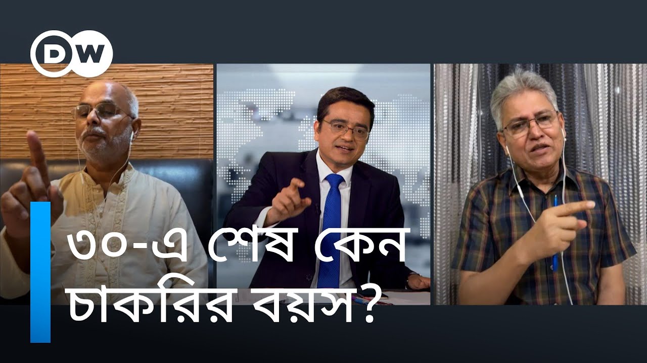 চাকরির বয়সসীমা