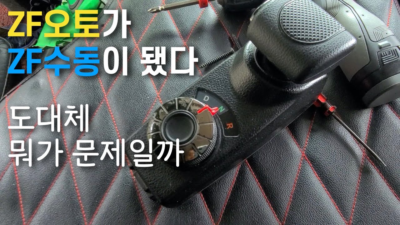 ZF오토 고장 , abs펄스링의 역할과 불량원인에 대하여[EP324]
