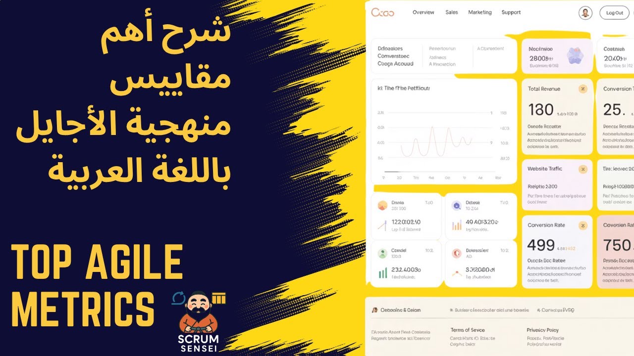شرح أهم مقاييس الأجايل باللغة العربية - Top Agile Metrics in Arabic