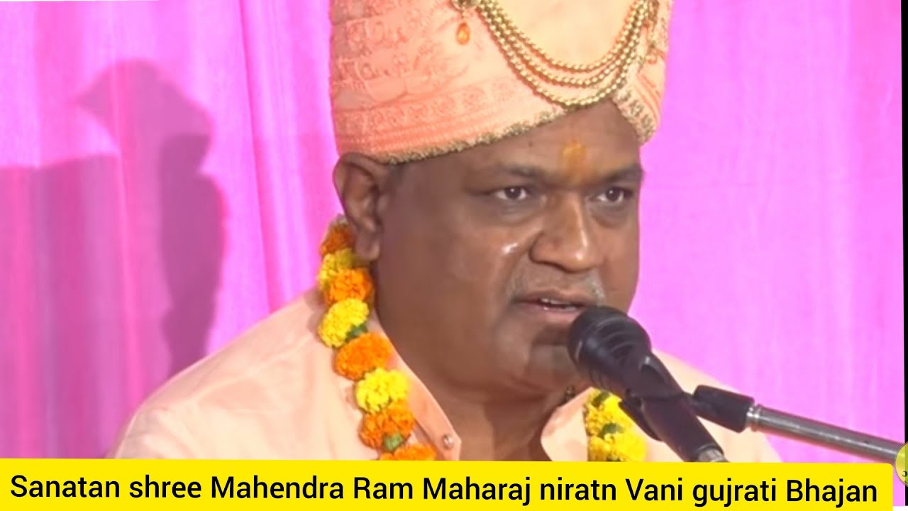शी महेन्द्र राम महाराज, niratn satsang@NirantStudio