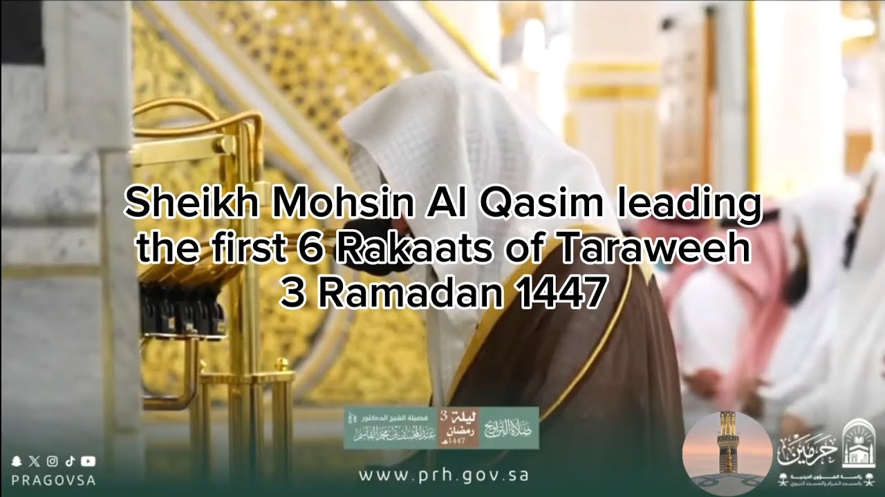 Sheikh Mohsin Al Qasim leading the first 6 Rakaats of Taraweeh 3 Ramadan 1447