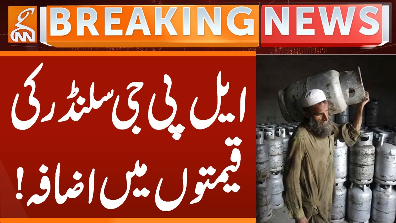 LPG cylinder prices increase! | Breaking News | GNN
