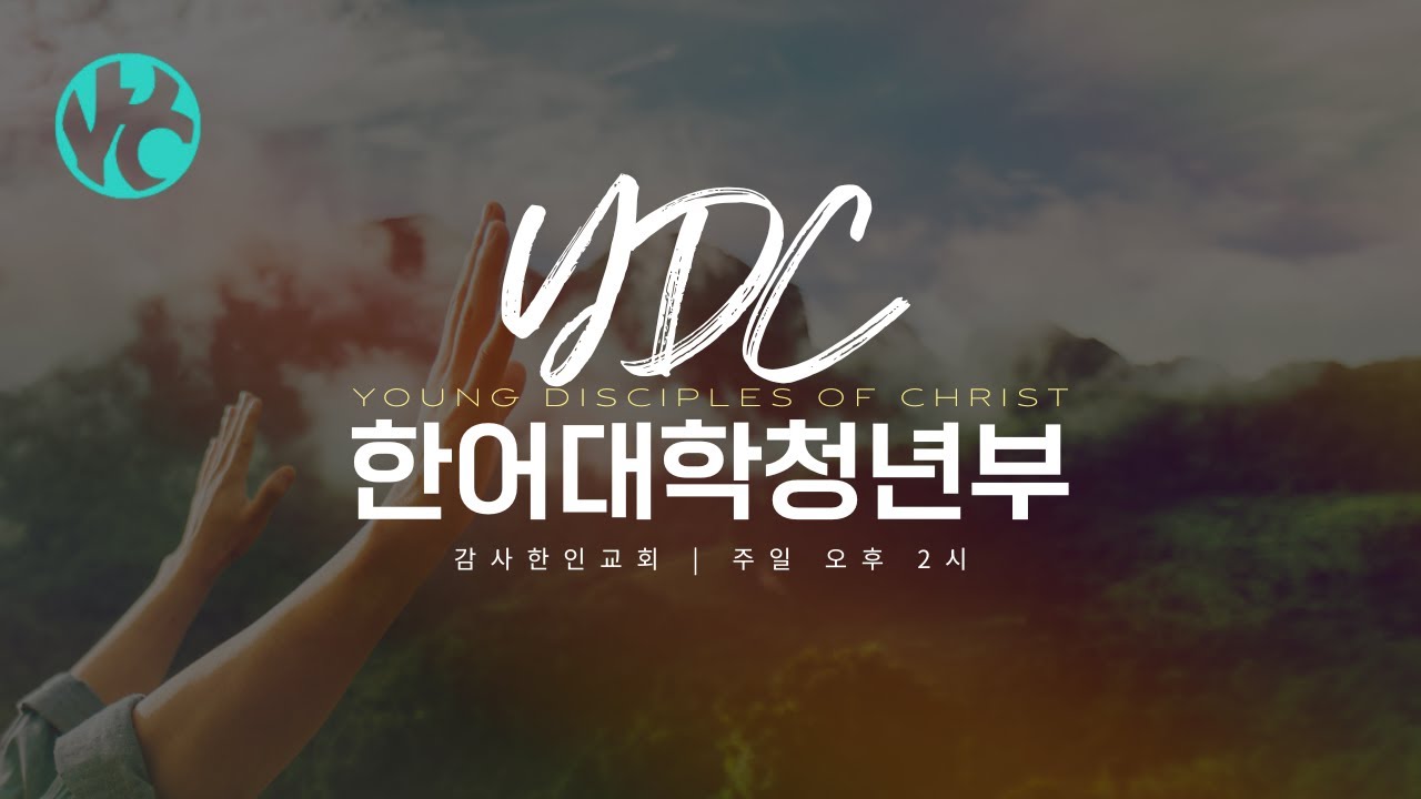 [02.22.26]  밀려난 밤, 세워진 믿음. (마태복음 14:22-33)