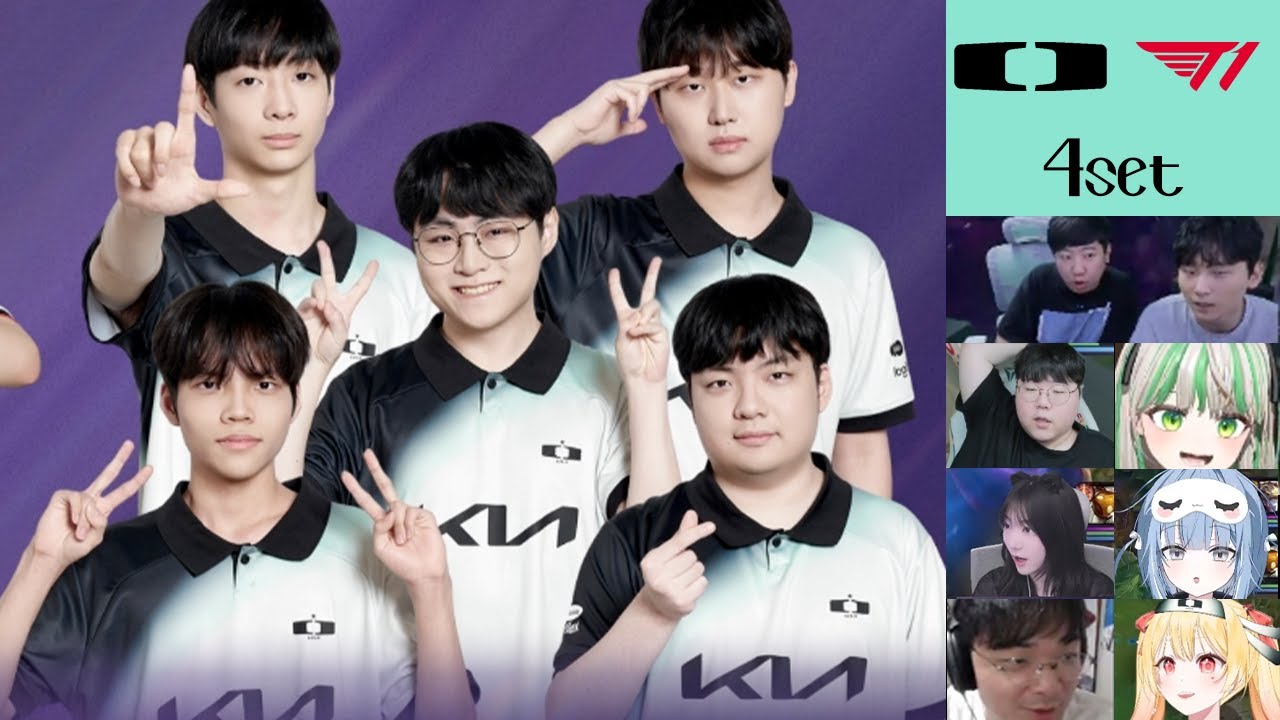 LCK 디플러스 기아 vs T1 4세트 스트리머 반응