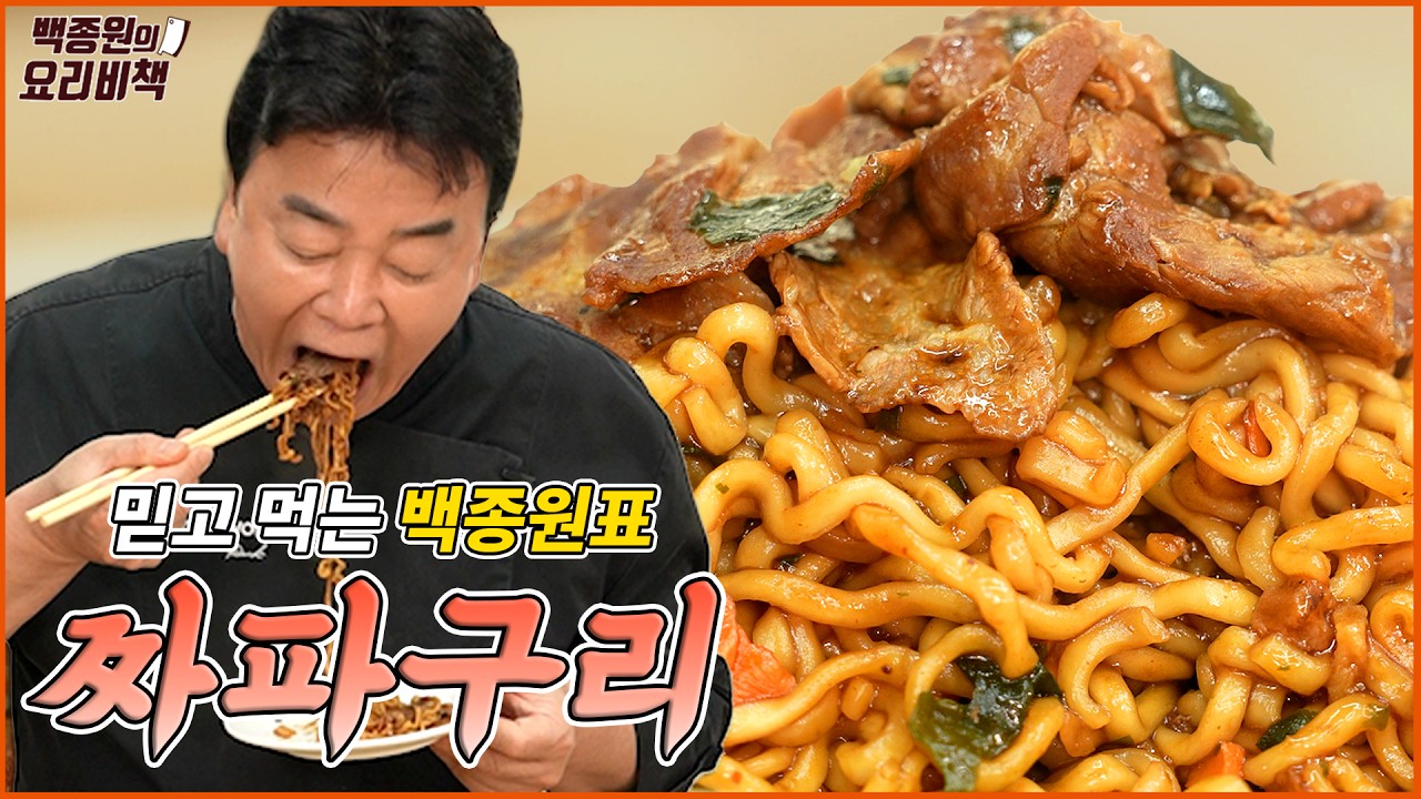 짜파구리 만들 때 물 절대 버리지 마세요!