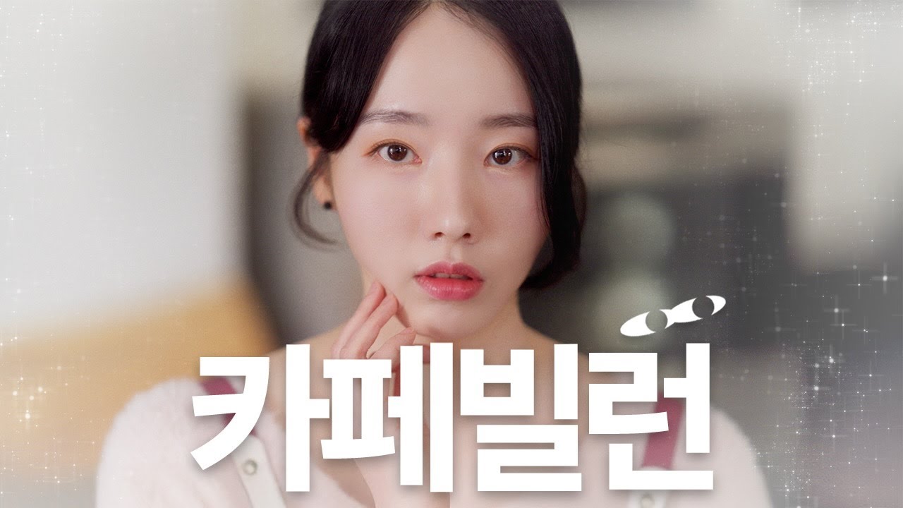 카페빌런 몰아보기