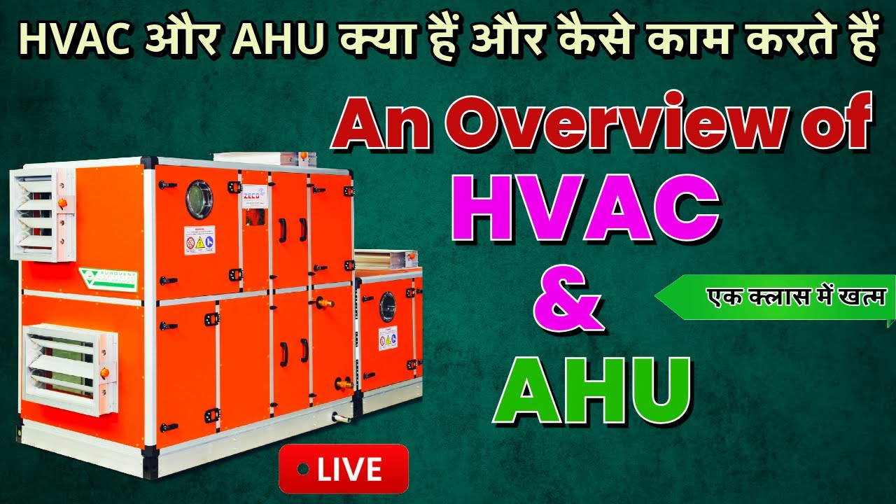 What is HVAC and AHU ? Key Components and Functions !! Must watch 