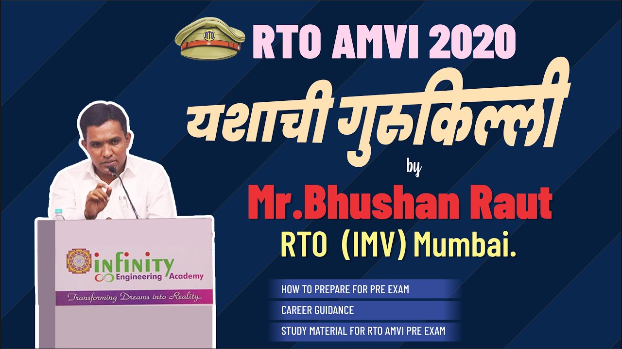 RTO AMVI 2020 - यशाची गुरुकिल्ली BY Mr. Bhushan Raut - RTO (IMV) Mumbai