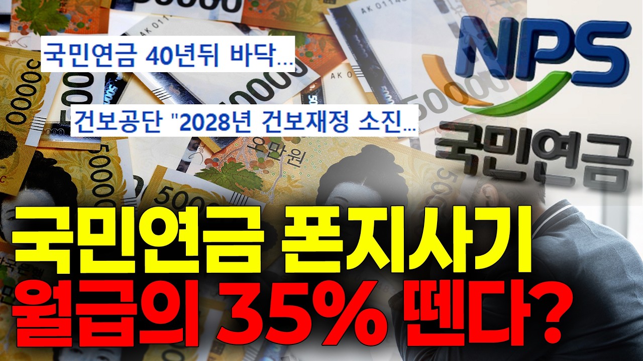 월급의 절반이 세금으로 날라갈 겁니다