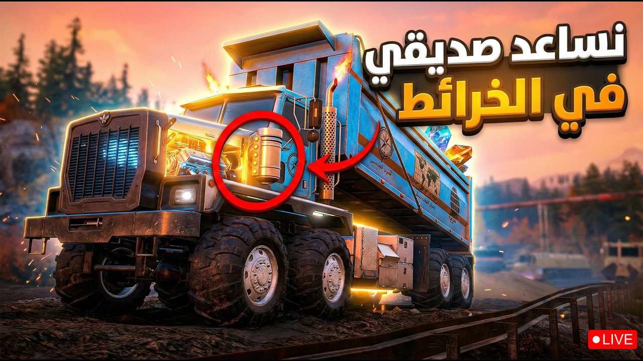 نساعد صديقي بالخريطة التعبانة | RoadCraft