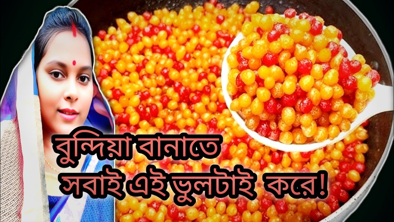 নরম রাসালো বুন্দিয়া | এক কাপ বেসনে দোকানের মতো  পারফেক্ট Boondi Sweet Recipe”