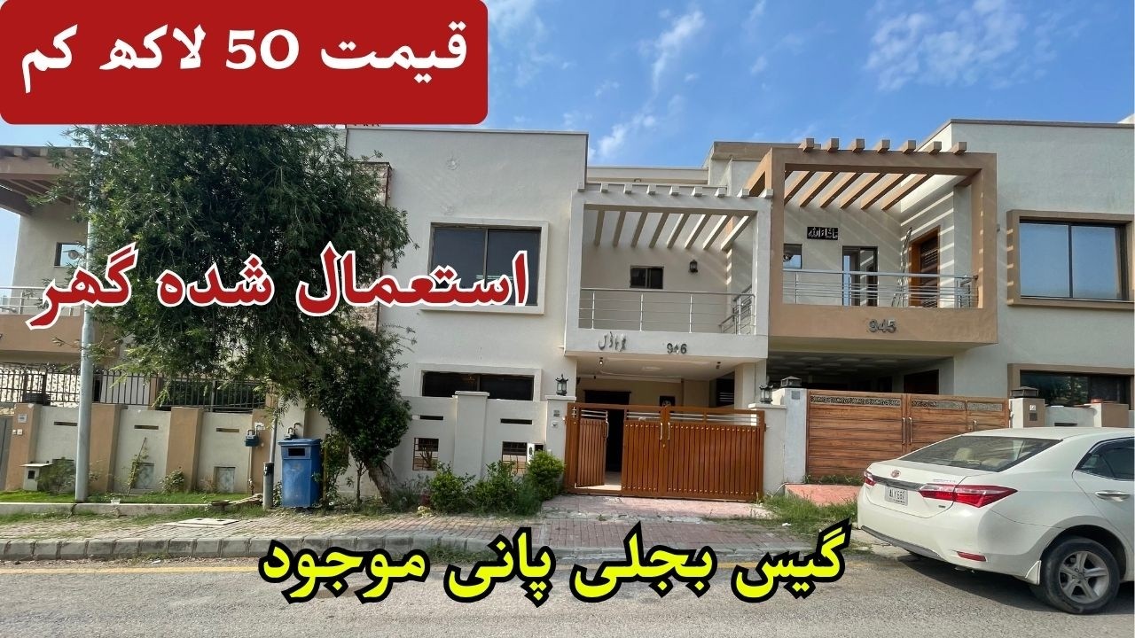 7 Marla Used House Bahria Town | Owner Built | Urgent Sale | Best Price Deal