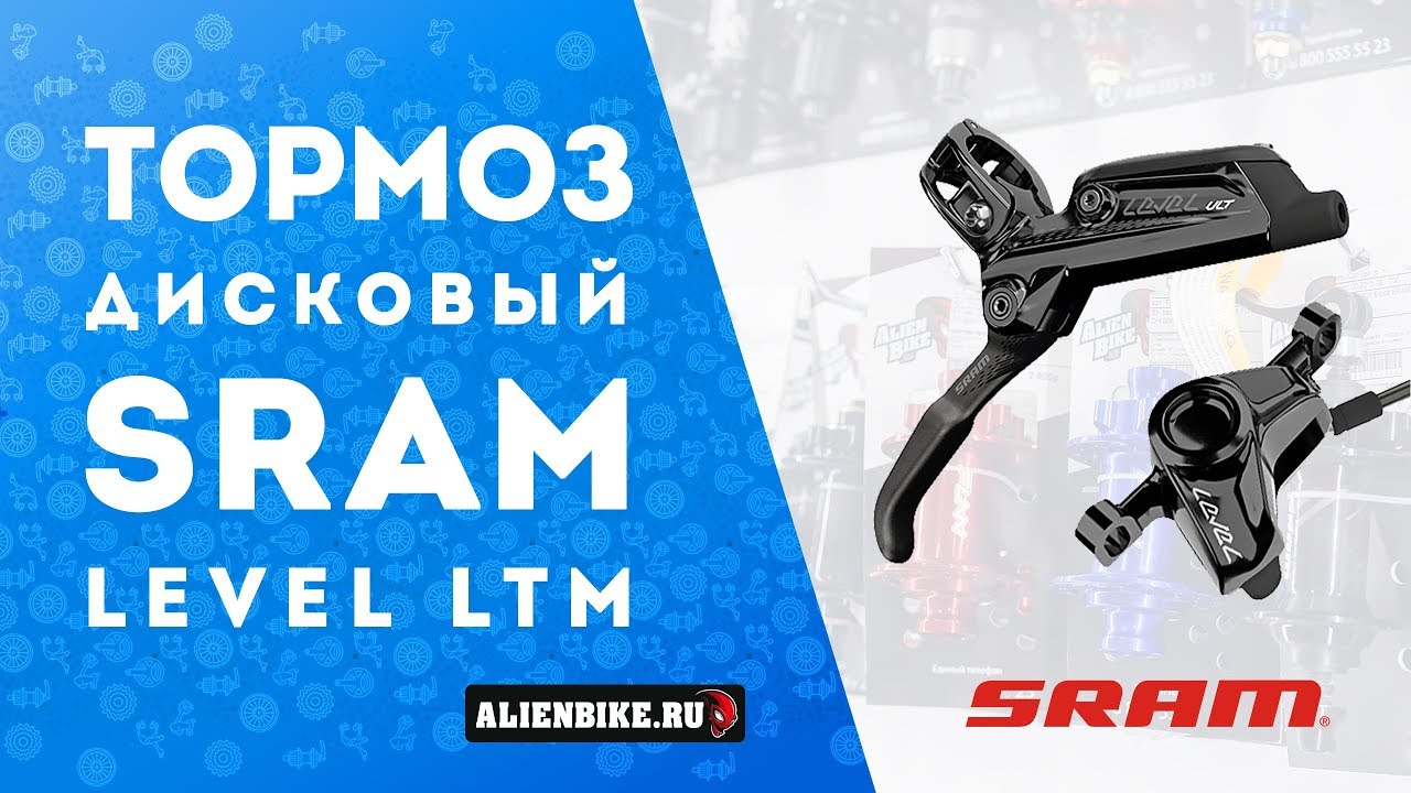 Тормоз Sram Level TLM / Распаковка