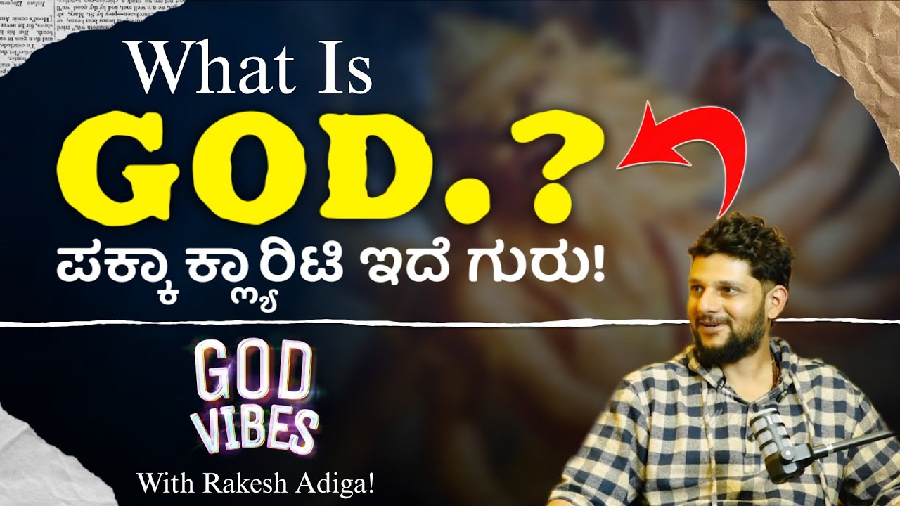 ⁉️📢 What Is God.? ಪಕ್ಕಾ Clarity ಇದೆ ಗುರು.! | Ft Rakesh Adiga | Ramya Rajanna | Beyond Limits