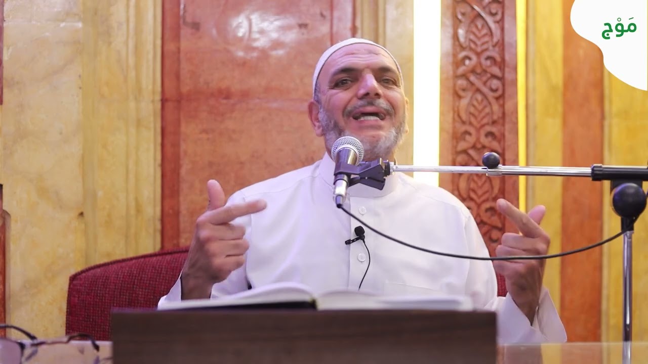 آداب الصحبة والأخوة ومعاشرة الخلق  (23) لفضيلة الشيخ جلال القدرو 