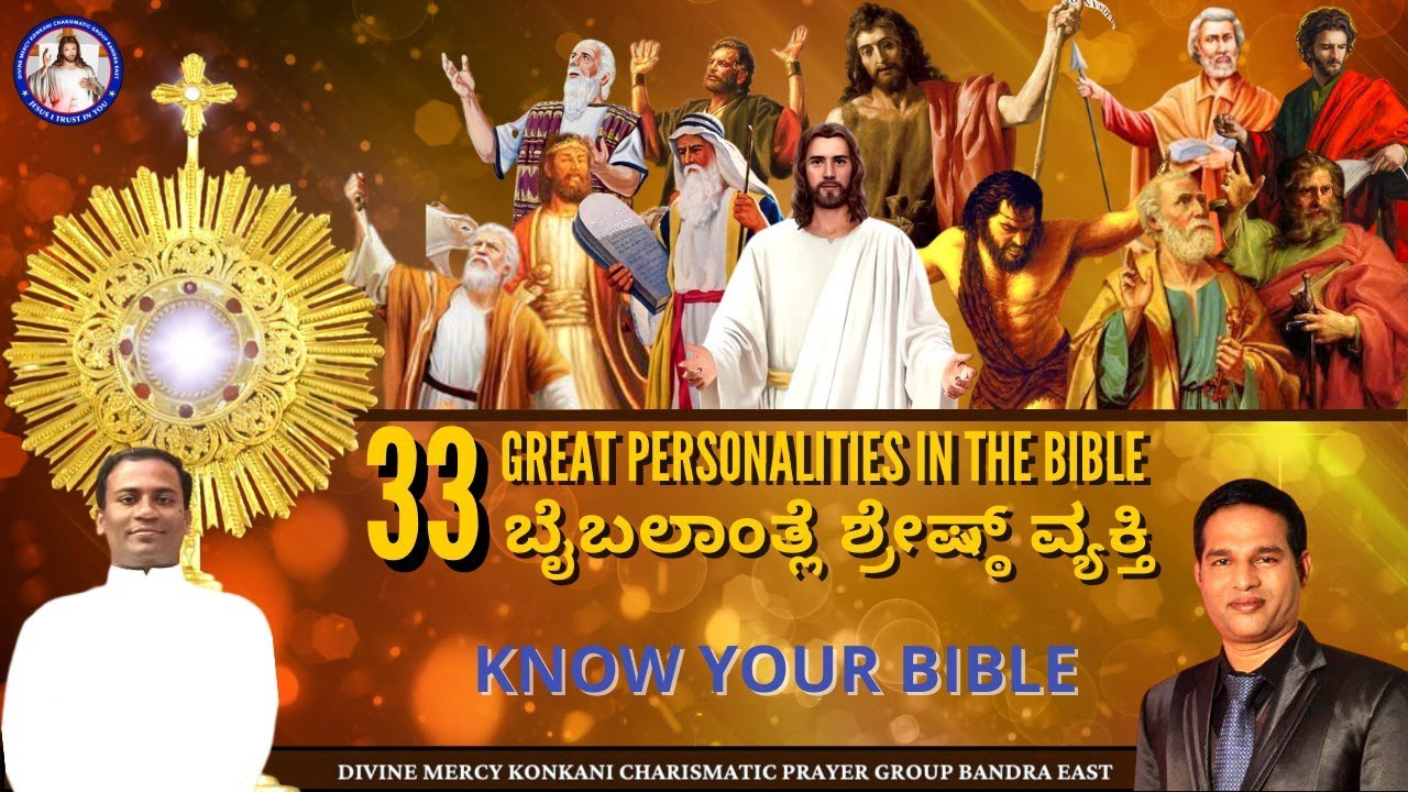 33 GREAT PERSONALITIES IN THE BIBLE | ಬೈಬಲಾಂತ್ಲೆ 33 ಶ್ರೇಷ್ಠ್‌ ವ್ಯಕ್ತಿ | 31