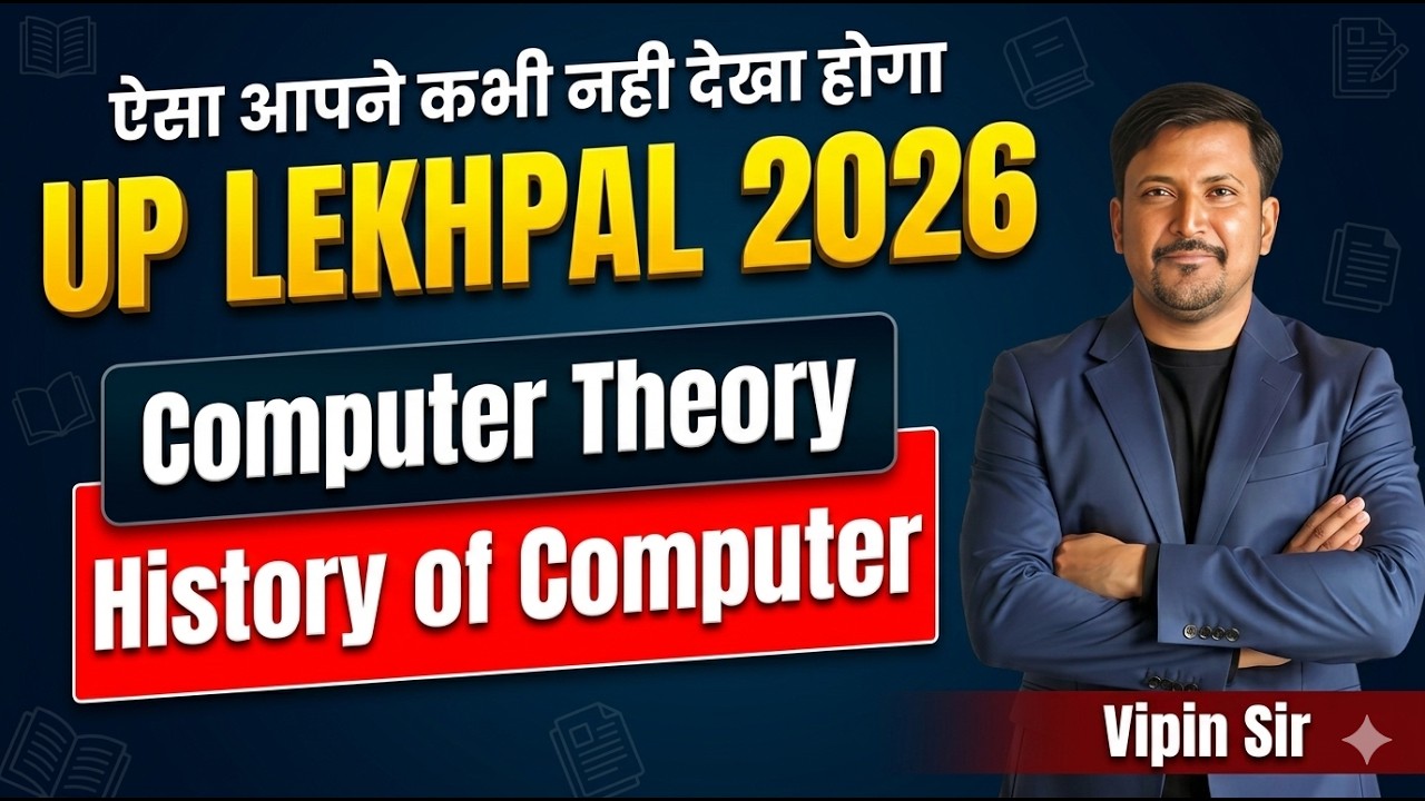 PART 1 UP Lekhpal Paper 2026 | कंप्यूटर का इतिहास एवं विकास 🔥