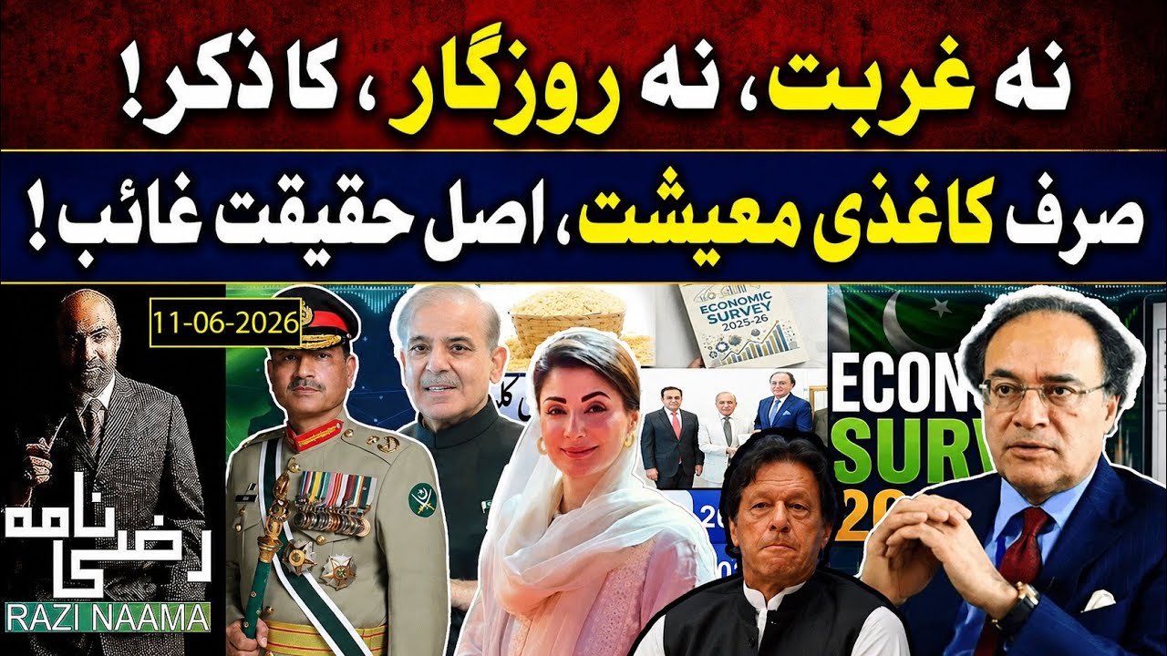  Economic Survey 2025-26 EXPOSED | Razi Naama 