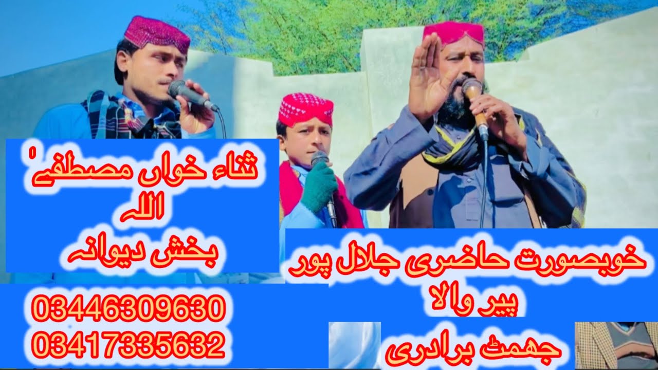 قاری اللہ بخش دیوانہ