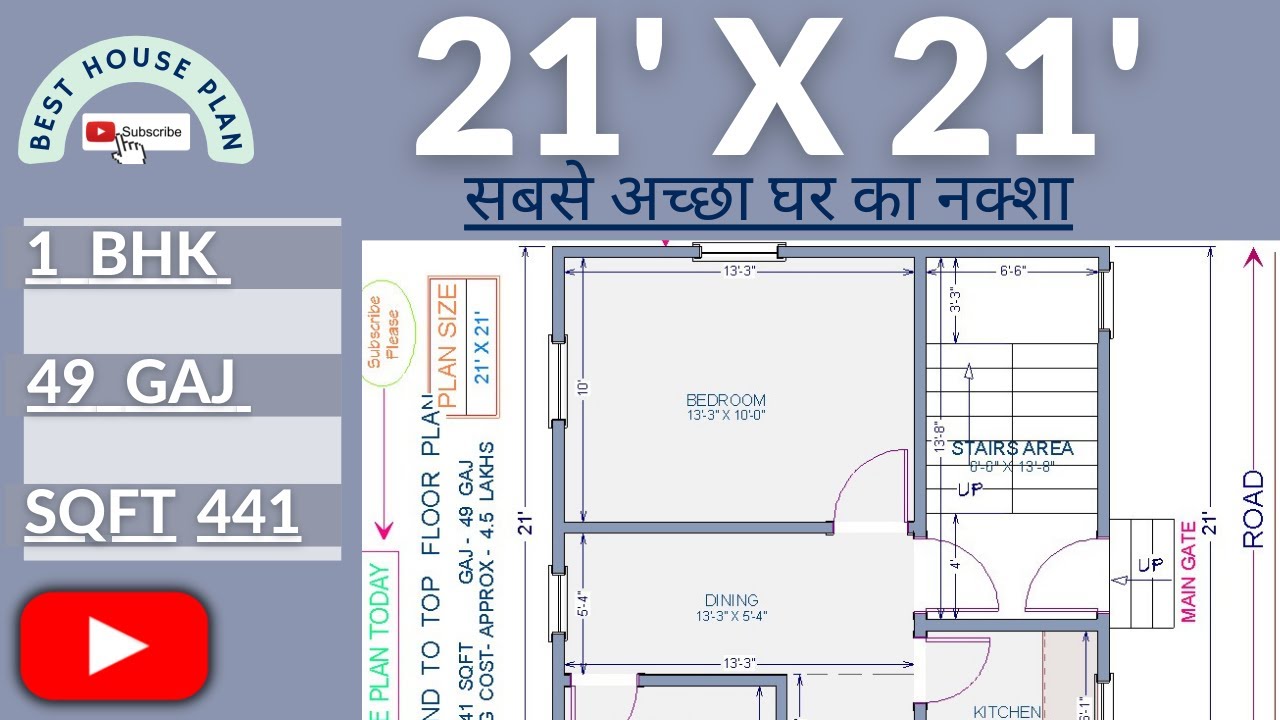 21 Feet Front House Design