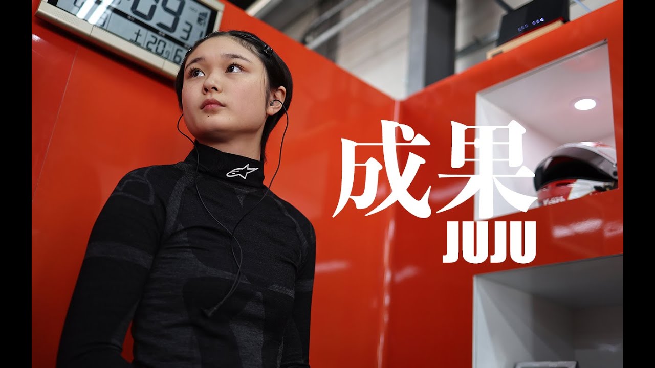 成果:  トラブル解決に向けてJujuもチームが奮闘。そしてその成果がついに?