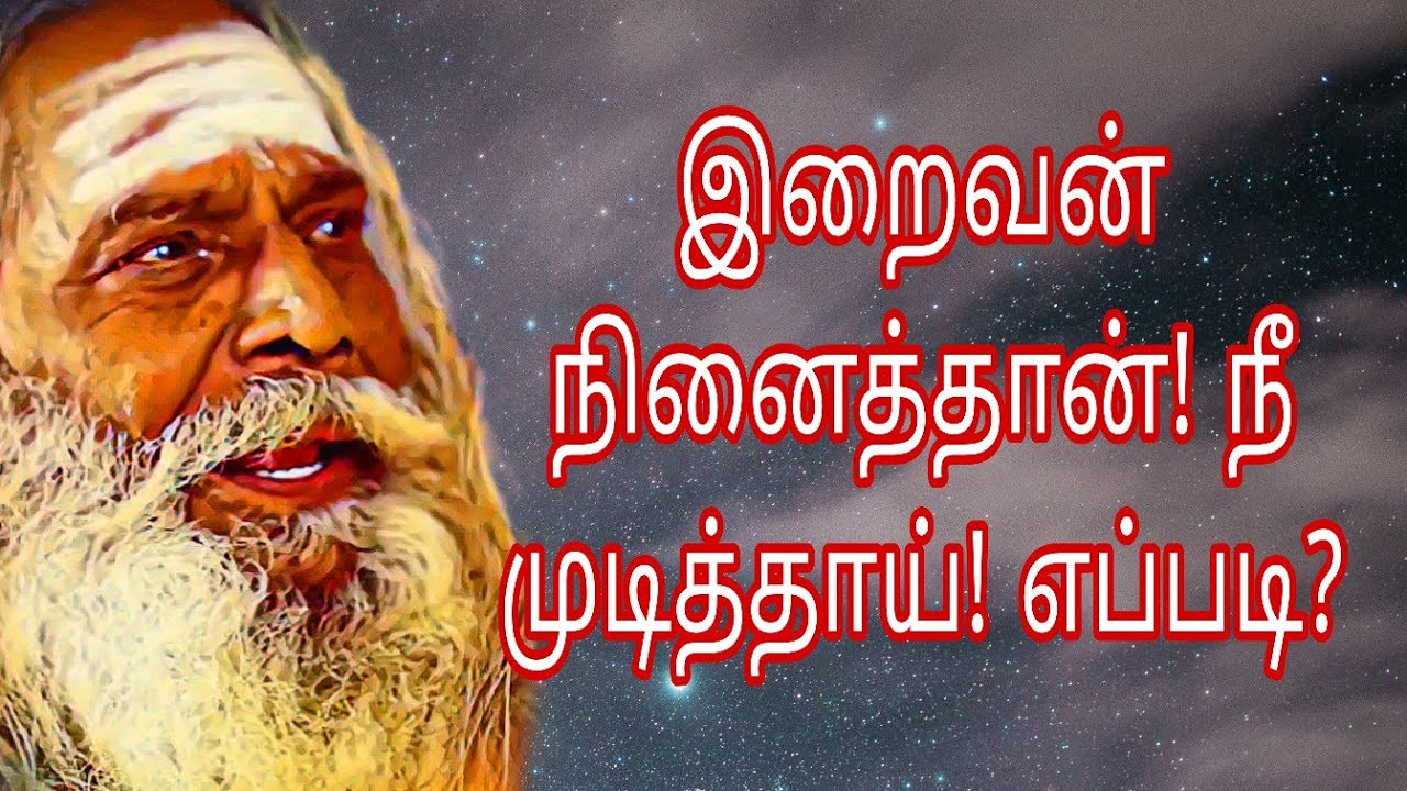 நல்வினையும் !புண்ணியமும் ! உன்னிடம் உண்டு ! அதன் அறிகுறி இதுவே!