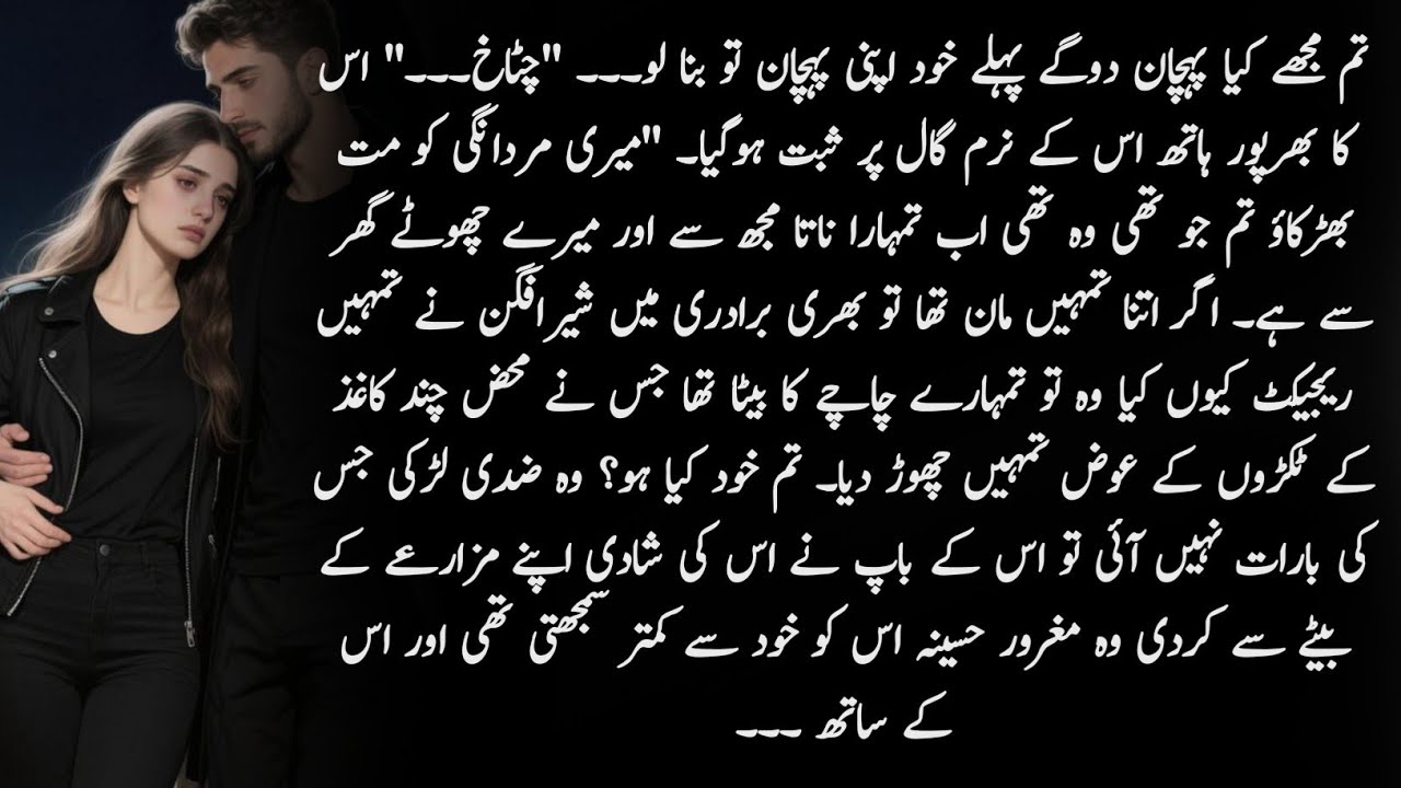 Forced Marriage|| Emergency Nikkah|| Revenge|| Status Difference||Rude Hero||Bold Heroine|| Complete