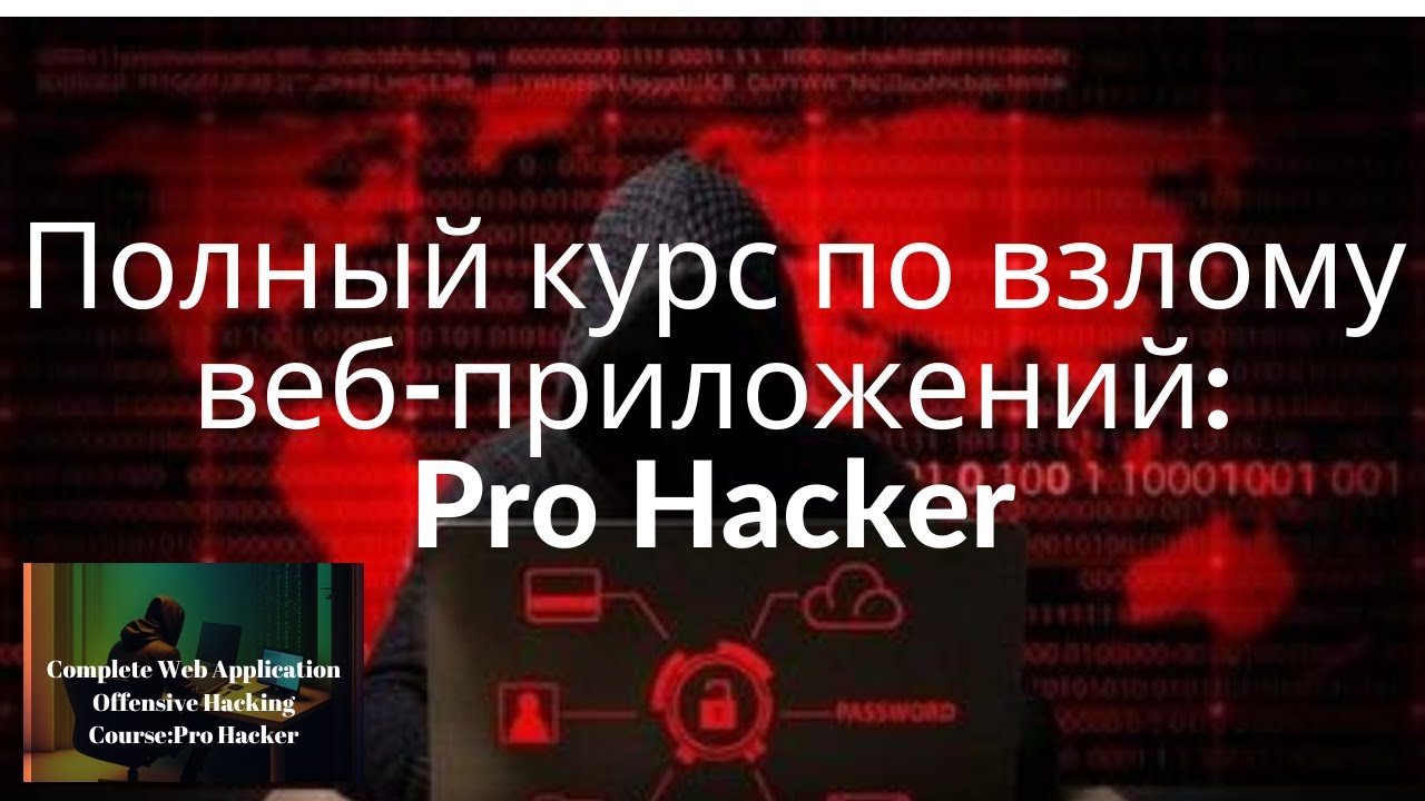 32 Атаки SSRF защитные методы и инструменты