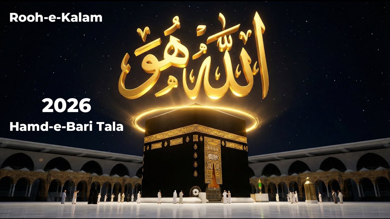 Allah Hoo  Allah Hoo - Ek Shandaar Hamd-e-Bari Tala | Soulful Sufi Qawwali