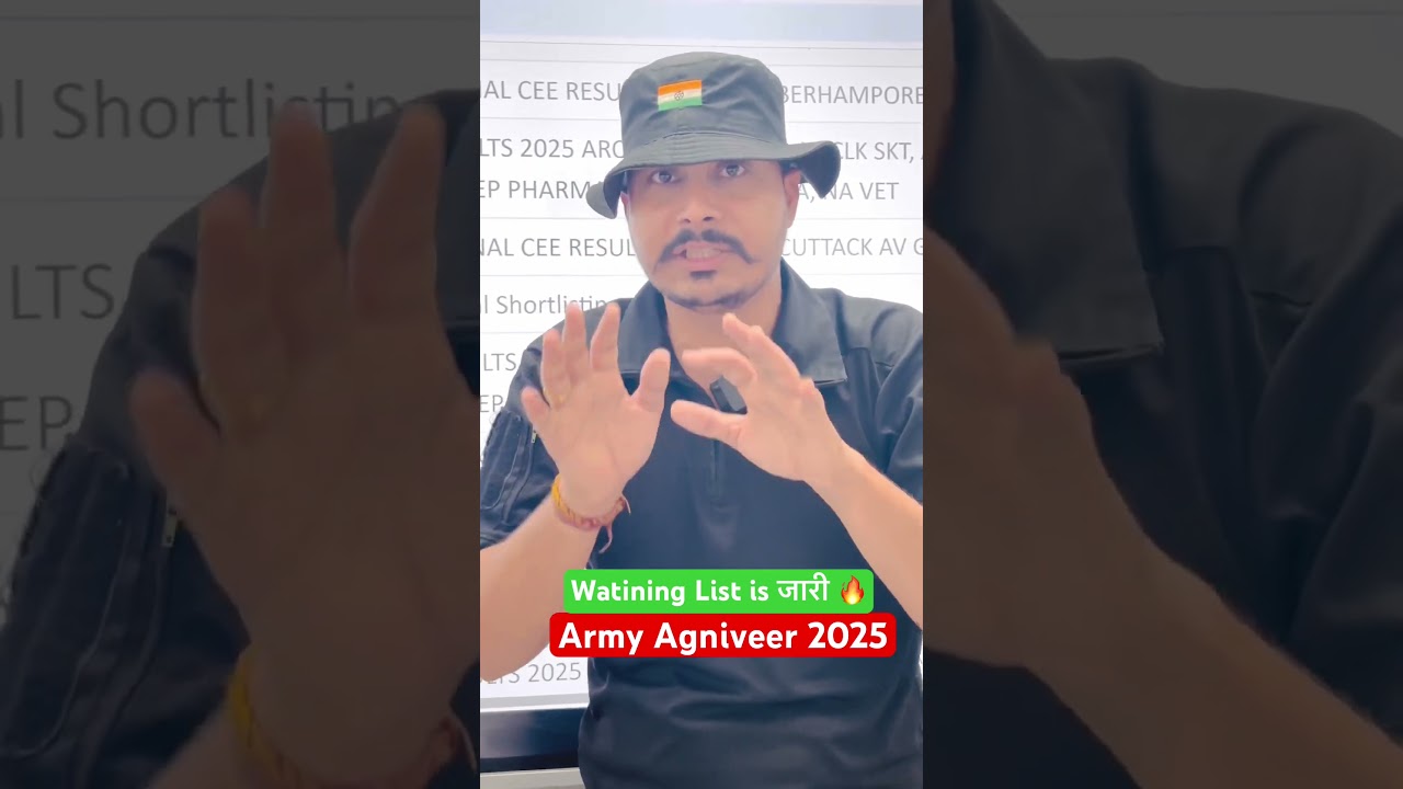 Army Agniveer CEE Watining List जारी 🙏 Agniveer Army Final Result Update ll #army
