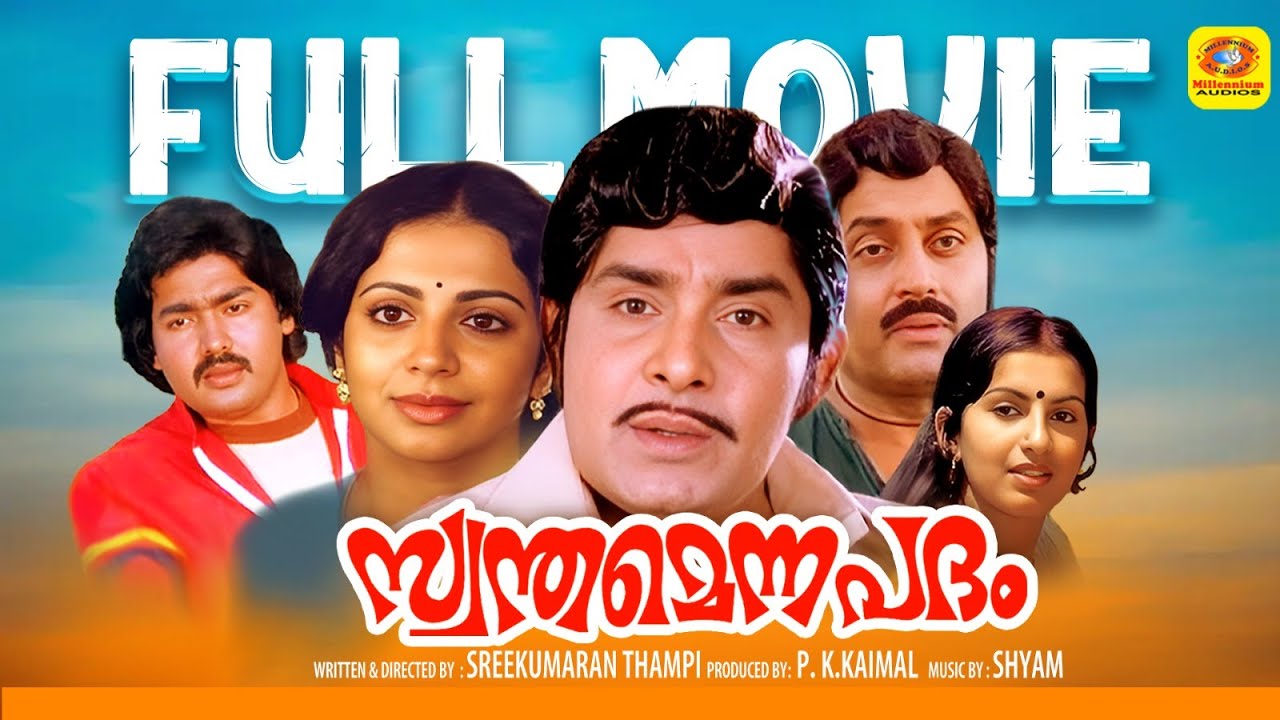 Swanthamenna padam Full Movie| സ്വന്തം എന്ന പദം | Evergreen Malayalam movie | Madhu ,Sreevidya movie