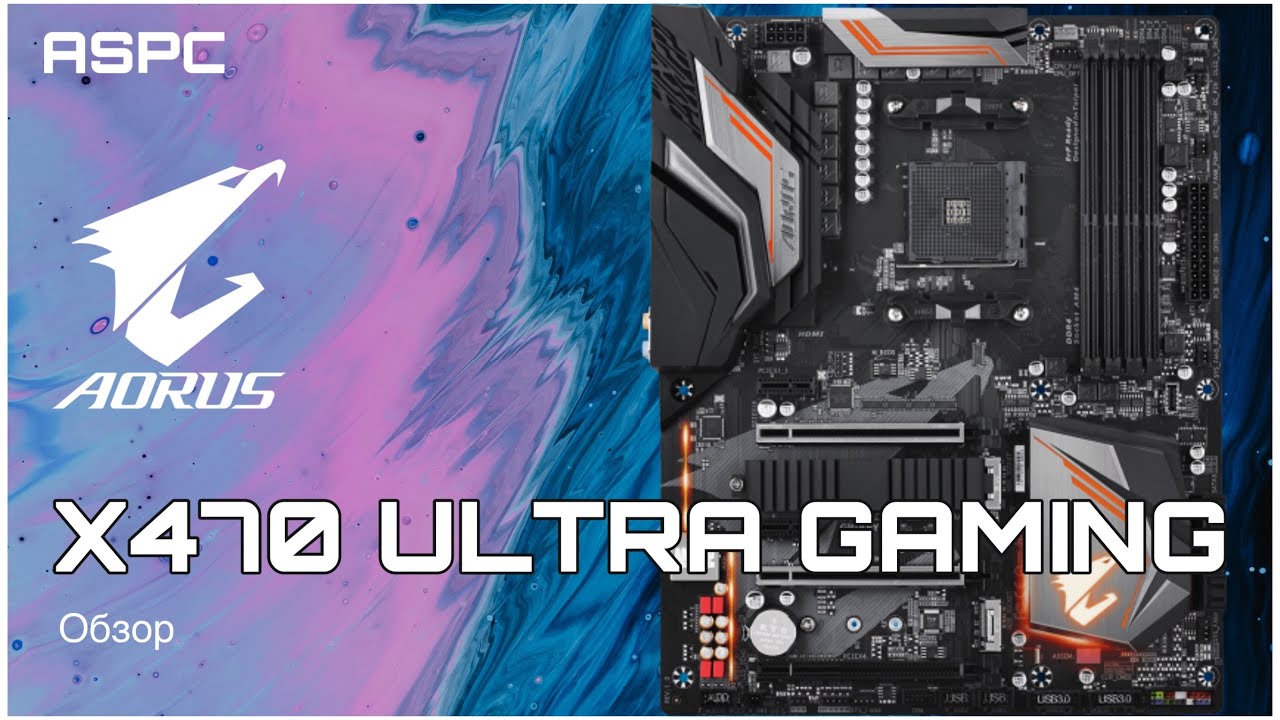 Aorus X470 Ultra Gaming   Обзор