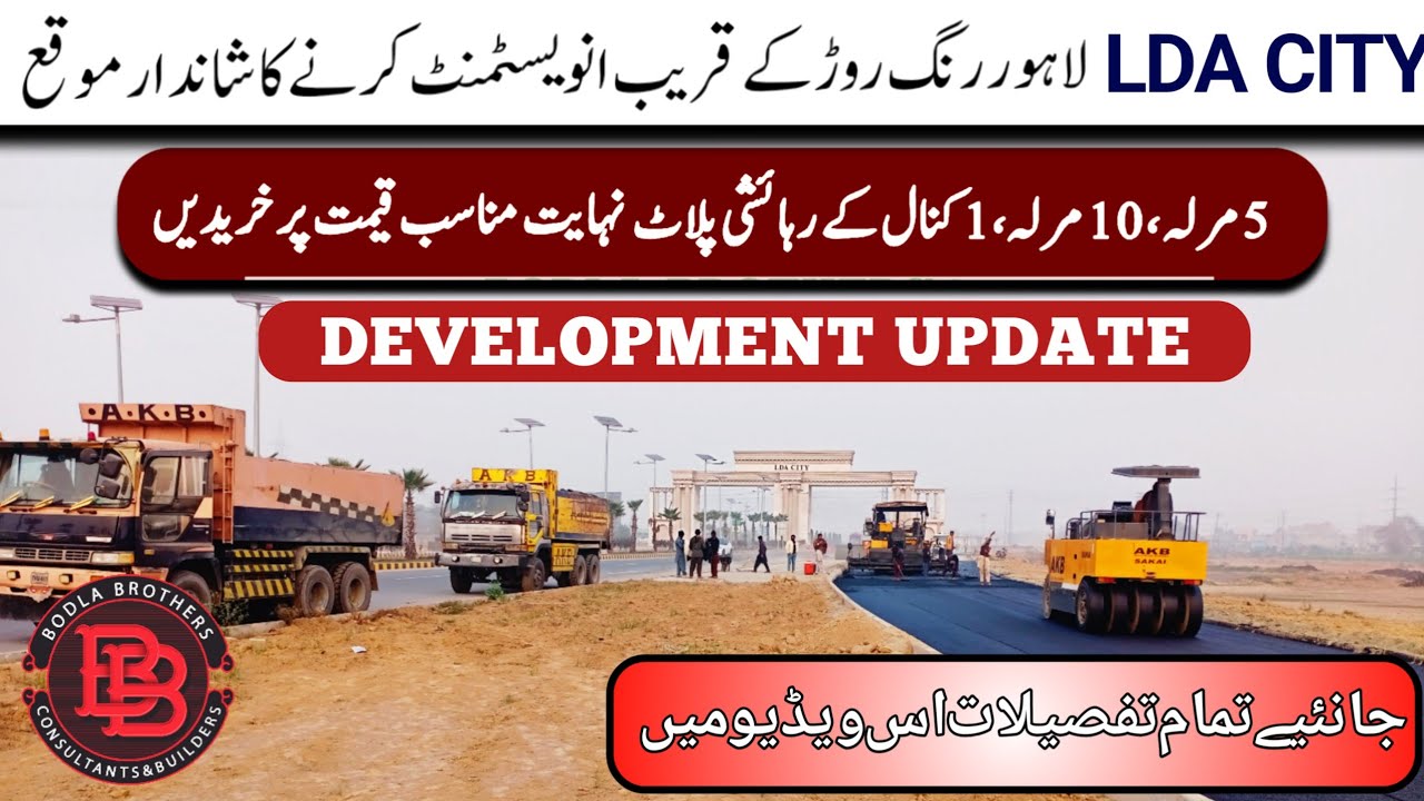 LDA City Lahore | Latest Development Update | 200ft Chenab Road - News 2026