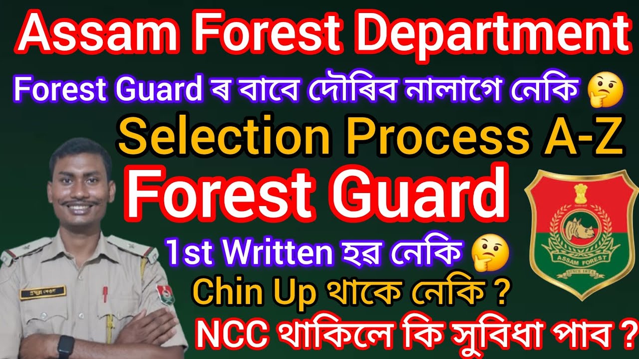 Forest Guard Selection Process A-Z 🤔 দৌৰিব নালাগে নেকি 😶 NCC থাকিলে কি সুবিধা পাব 🤔 @Profullaassam30