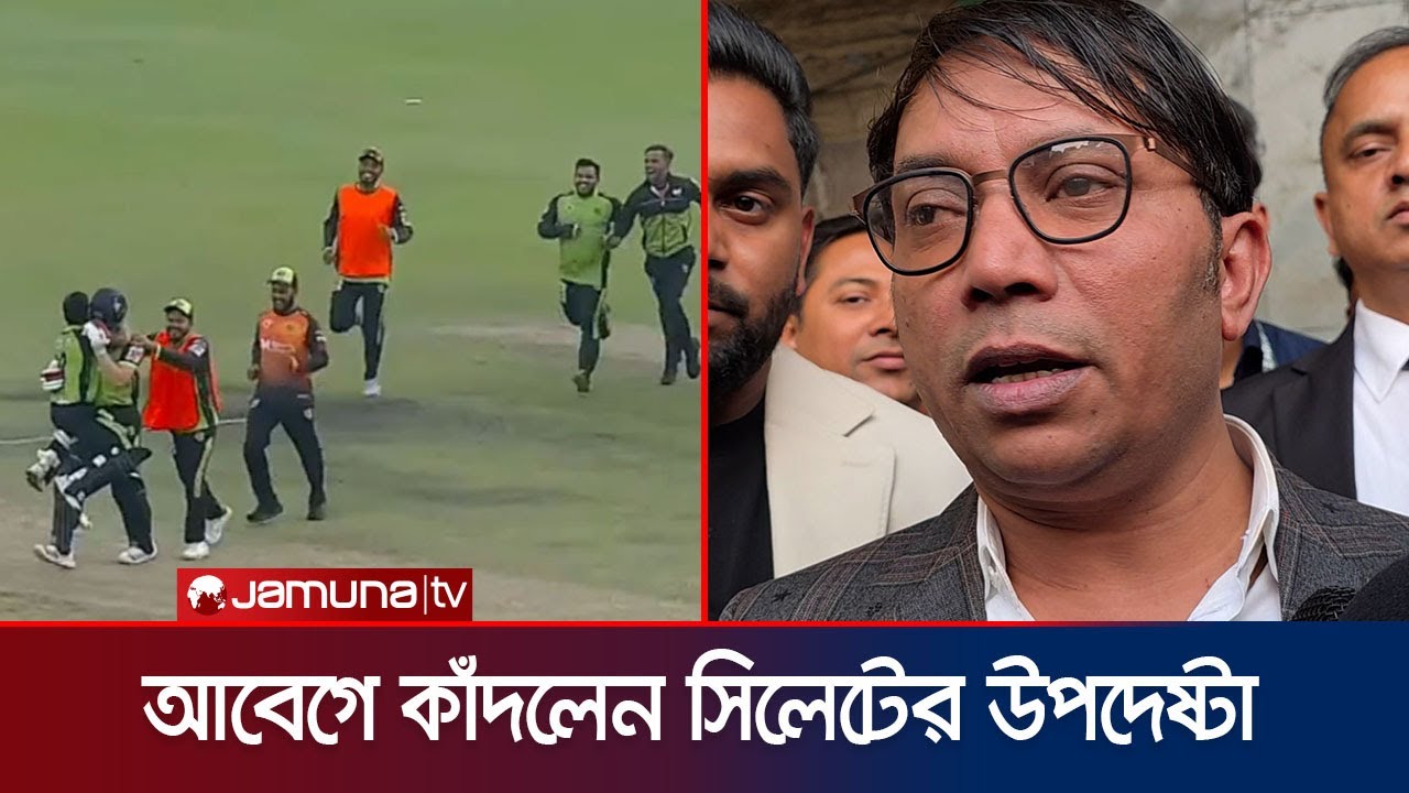 ‘আল্লাহর কুদরতে ম্যাচ জিতেছি; সিলেট ফাইনালে গেলে ঐতিহাসিক চমক দেখবেন’ | BPL | ST | Jamuna Sports
