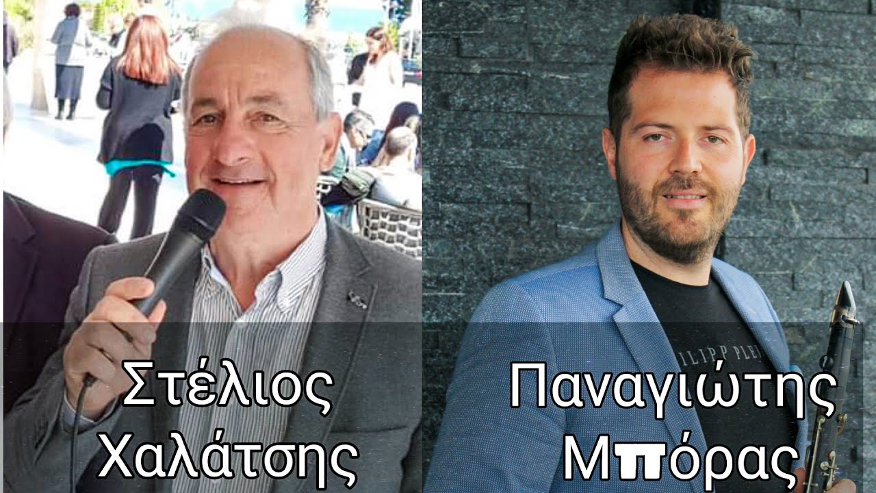 ΠΟΣΑ ΦΛΟΥΡΙΑ ΤΑ ΜΑΤΙΑ ΣΟΥ - ΞΗΜΕΡΩΣΕ ΒΑΣΙΛΙΚΗ | ΧΑΛΑΤΣΗΣ ΣΤ. - ΜΠΟΡΑΣ Π. (2021)