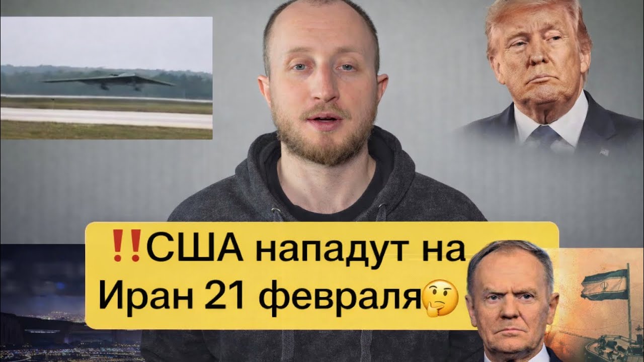 ‼️США может напасть на Иран уже на этой недели🤯
