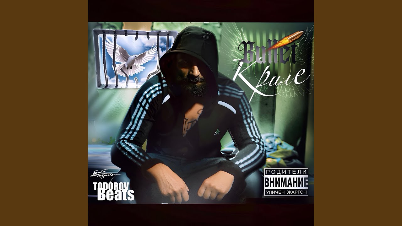Bullet - Kриле (R.I.P. Капро)