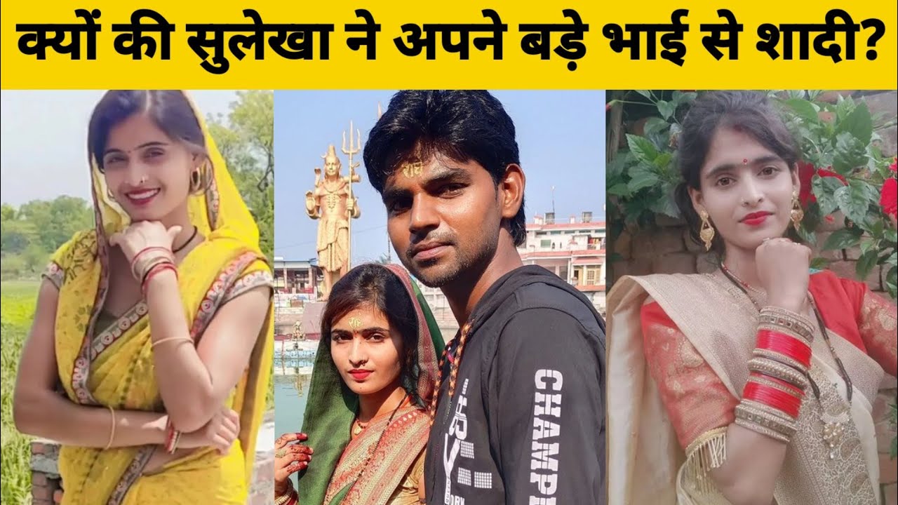 कैसे Sandeep Kumar, सुलेखा के husband होने के साथ साथ बड़े भाई भी है? True Story, Love Story,