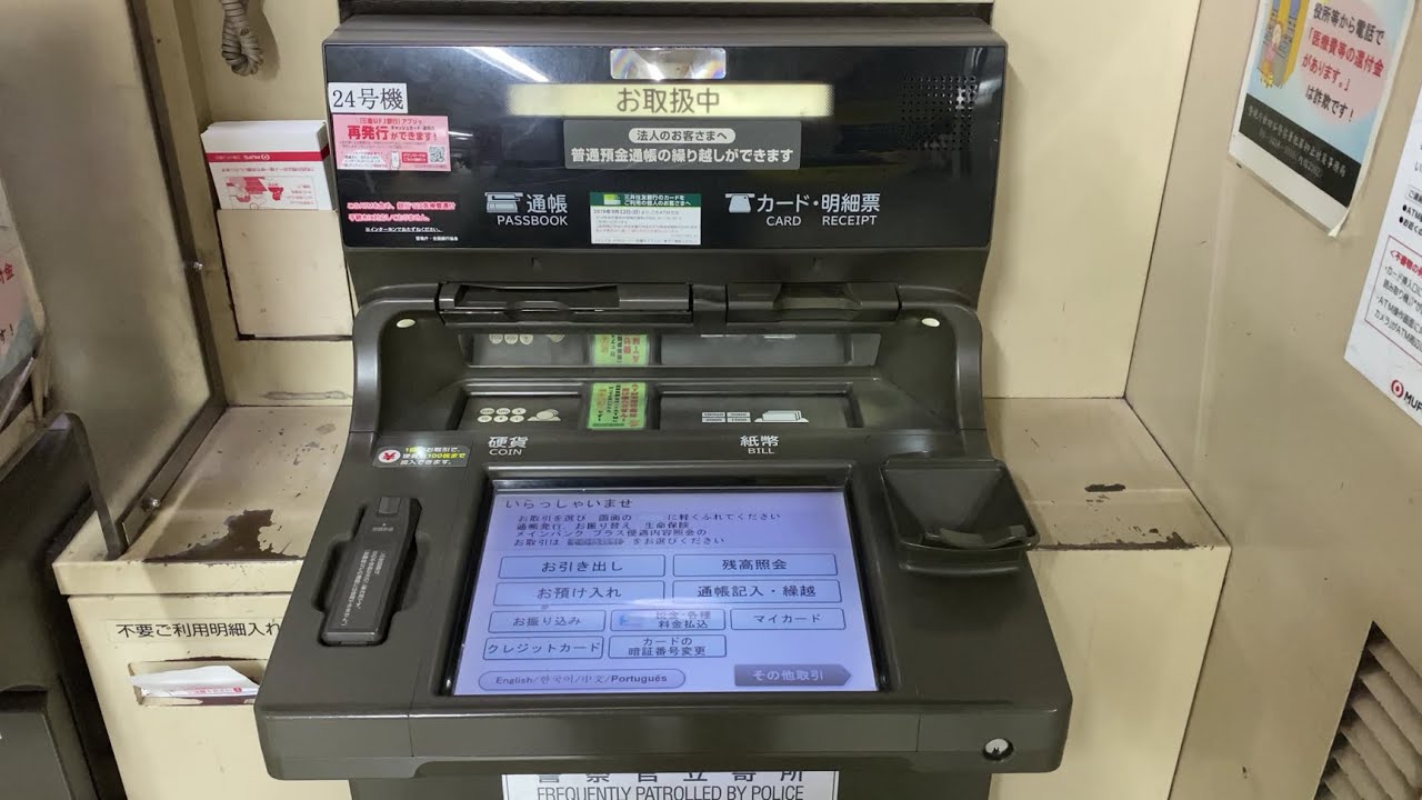 【東京都 世田谷区】三菱ＵＦＪ銀行 三軒茶屋支店 東急三軒茶屋駅出張所 ATM 2025.12