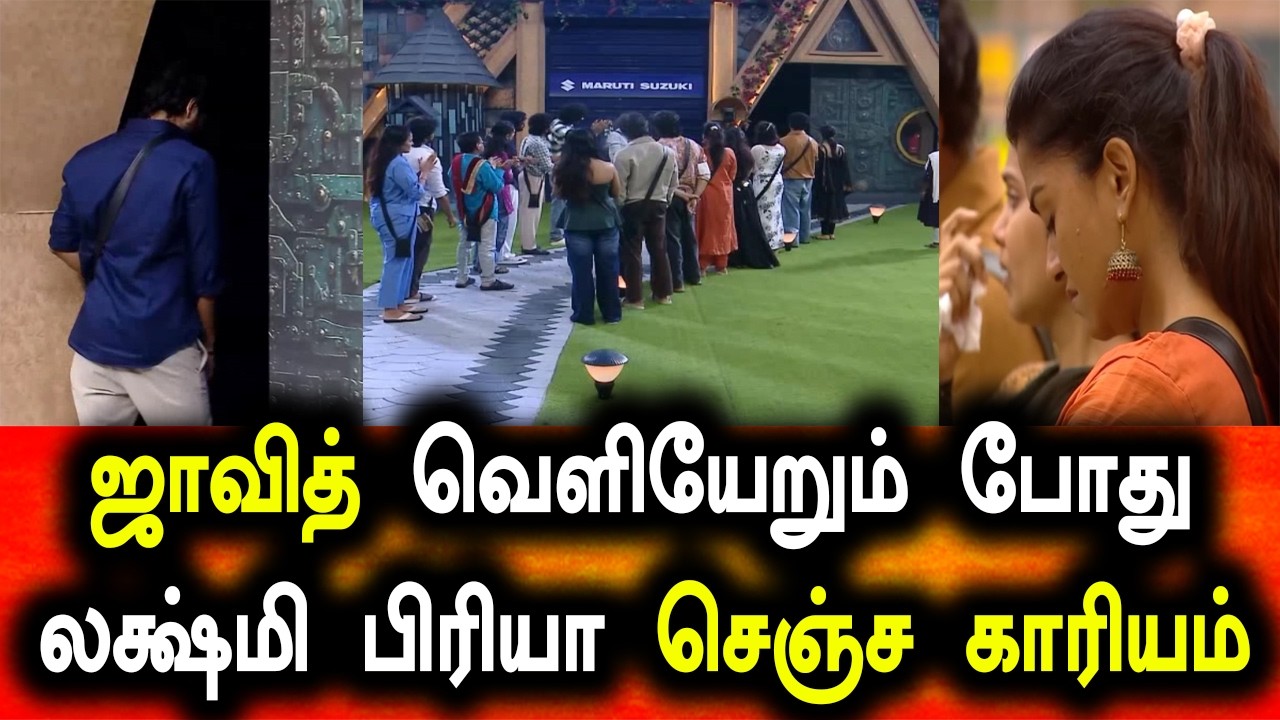 Bigg Boss Tamil Season 10 | 18th September 2026 - Live | ஜாவித் வெளியேறும் போது LP செஞ்ச காரியம்